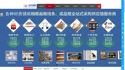 相框生产厂家|相框定制|字画装裱|定做实木画框|帆布画框|镜框|东莞市弘艺相框【官网】