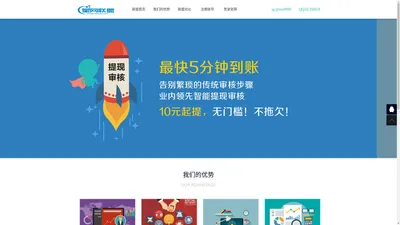 星网广告联盟|专注移动APP推广高收益WAP广告联盟平台