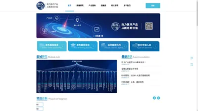 和义广业，医疗器械创新创业知识信息平台，让医疗产品从概念到价值。