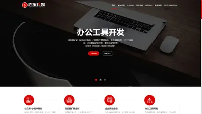 做网站_小程序_青岛网站制作_OA办公管理系统开发-企业微信钉钉_公众号开发_管理软件定制_php二次开发_思锐视觉_青岛思锐视爵文化传播有限公司