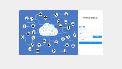 棋琳网络管理系统