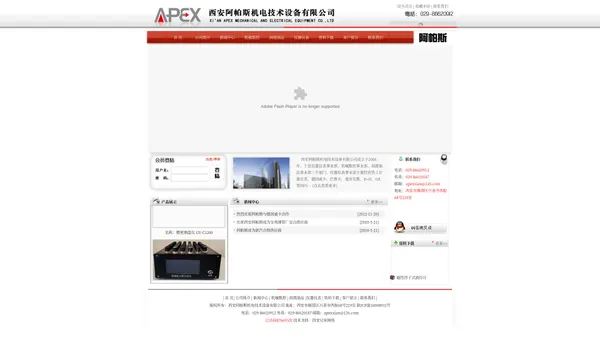 首页—西安阿帕斯机电技术设备有限公司APEX-BJM10