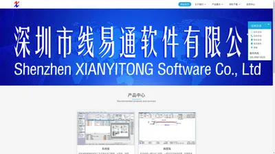深圳市线易通软件有限公司-线材画图软件，线材加工，线易通，端子线，线易通软件，电子线