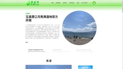 云宝网－云南特产在线批发零售及云南旅游信息指南-网站首页