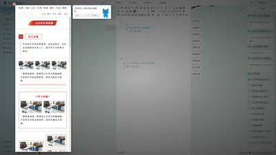 键盘喵官网_键盘喵速排官网_键盘猫_微信公众号编辑器_公众号素材模板特效