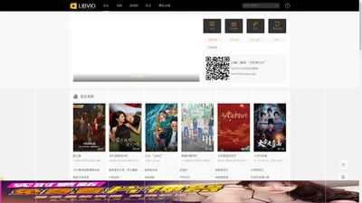 LIBVIO追剧网页版 -  超清免费在线追剧_最新剧官网入口