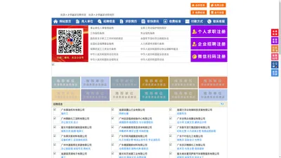 翁源人才网-翁源招聘网-翁源人才市场