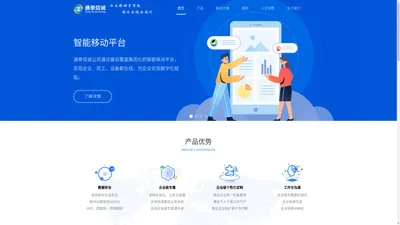 北京通泰信诚科技有限公司