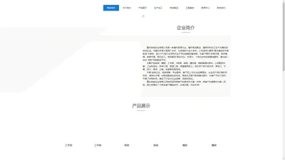 重庆工字钢_重庆角钢_重庆槽钢_重庆俊宜实业有限公司