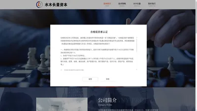 官网首页 - 北京水木长量资本投资管理有限公司