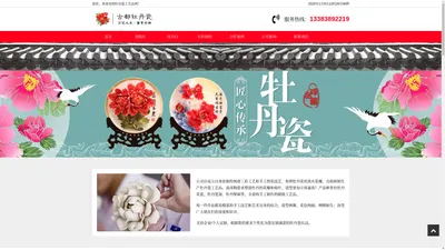 洛阳牡丹瓷工艺品生产厂家-特色旅游纪念品礼品定制网！