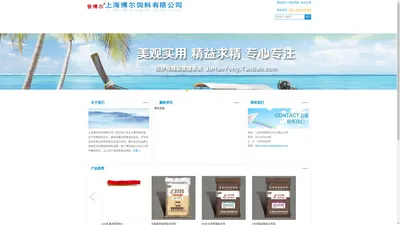 上海博尔饲料厂家_教槽料_保育料__预混料厂家_浓缩料-上海博尔饲料有限公司