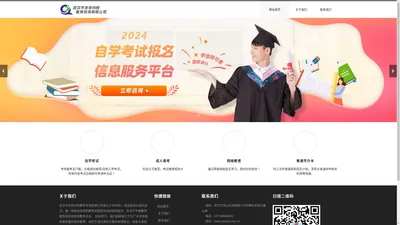 求学问校职业培训学校报名网