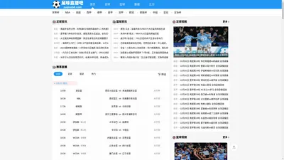 【足球直播吧】欧洲杯直播|CCTV5在线直播|NBA直播