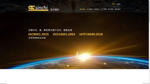 东莞星志金属制品有限公司【官网】精密压铸_铝合金,锌合金,CNC机加工