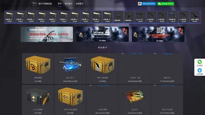 狼牙开箱模拟器-CSGO开箱模拟器