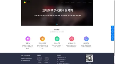 刷惠科技 - 互联网数字化技术服务商