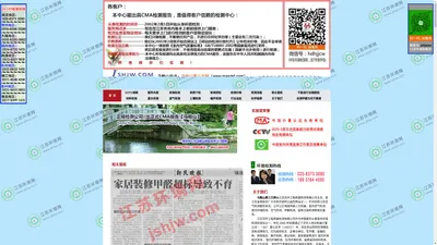 马鞍山空气检测中心_环境污染检测|除甲醛测试/哪家监测最好