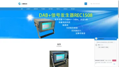 DAB信号发生器专业供应商_深圳市新潮希科技有限公司