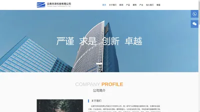 云南华泽科技有限公司 - 云南华泽科技有限公司