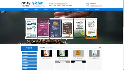 作物营养专家-青岛方护作物营养有限公司