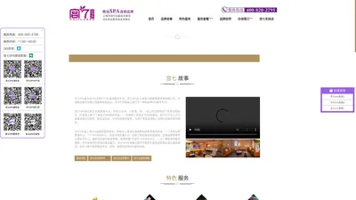 SPA 按摩 油压 宫七SPA上海宫七健康管理咨询有限公司静安分公司