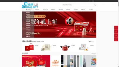 绮果礼品/杭州礼品/杭州礼品公司/杭州礼品定制/杭州福利礼品