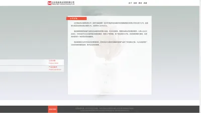 北京海金商业保理有限公司