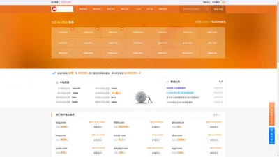 名牌网MingPai.net 一个关于名字与品牌的网站 ｜企业品牌建设,域名注册、抢注平台