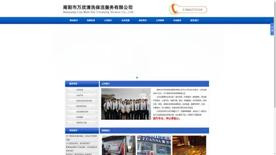 南阳市万欣保洁服务有限公司_南阳保洁_南阳保洁公司