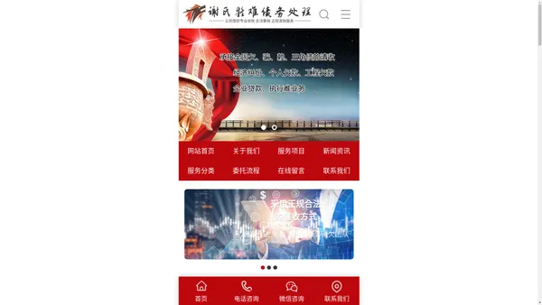 杭州讨债公司-温州讨债公司-绍兴讨债公司-义乌讨债公司-宁波讨债公司-台州讨债公司@讨债联盟平台