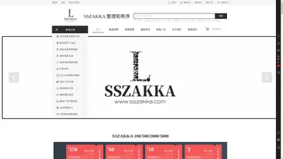 盛世扎卡www.sszakka.com - 商品购物 商家宣传 推广分销