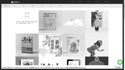 平面設計 網頁設計 App設計 | 四點設計有限公司