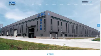 PC建筑模具_管廊模具_预制构件模具_钢模台_桁架钢筋-浙江庄辰建筑科技有限公司