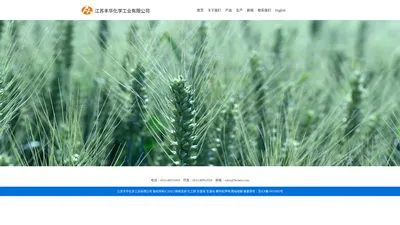 江苏丰华化学工业有限公司--对氯三氟甲苯|邻氯三氟甲苯|间氯三氟甲苯|3,4-二氯三氟甲苯