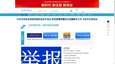 新宁新闻网_主流媒体,党政门户