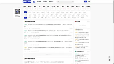 重庆人事考试信息_重庆政府人才招聘_重庆招考-重庆163网