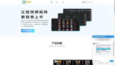 短视频矩阵系统_多平台发布_AI剪辑_自主研发_讯狗获客官网
