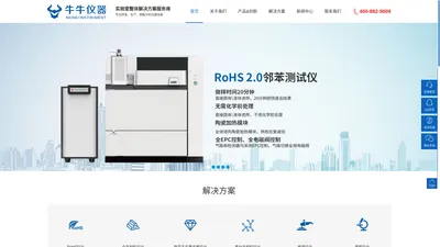 EDX3600-硅油涂布测试仪-贵金属检测仪-DSC测试仪-奥林巴斯光谱仪-深圳市牛牛仪器有限公司