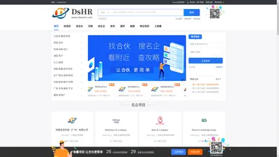 合伙人网-合伙人信息,资源,项目,创业,做生意,找合伙人的平台-DisenHR