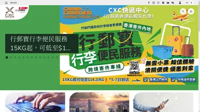 CXC Express Limited