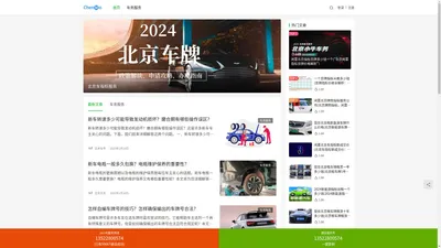 2024北京新能源指标_燃油车指标租赁出租