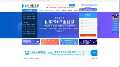 五年制大专学校_初中毕业上大专技校_全日制3+2大专-羽轩招生网