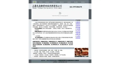 杨浦区废品回收|宝山区废品回收|虹口区废品回收400-6123-137【沪北总机】