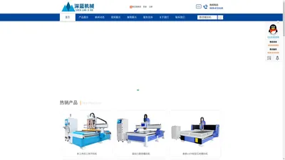 数控雕刻机-深蓝机械设备有限公司