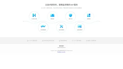 专业IT服务商---佛山网路科技有限公司