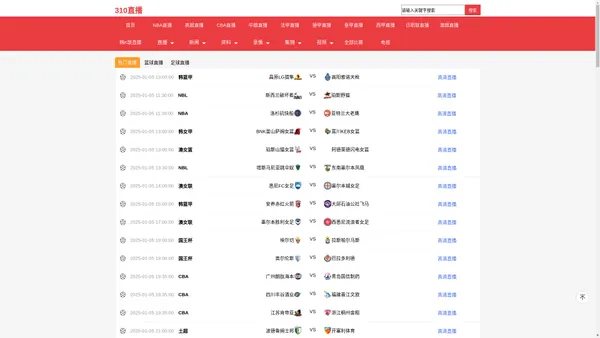 310直播-nba直播免费观看直播在线|nba直播在线观看免费|nba直播在线直播免费观看