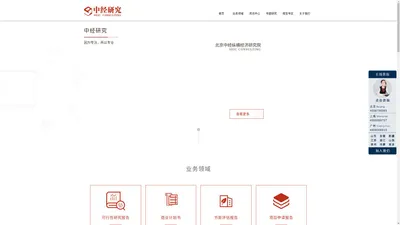 社会稳定性评价报告_可行性立项报告_资金项目申请报告_稳评_[中经研究]十四五规划