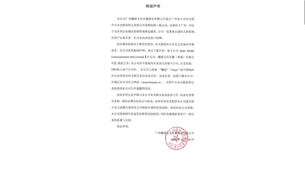 广州曦望文化传播股份有限公司