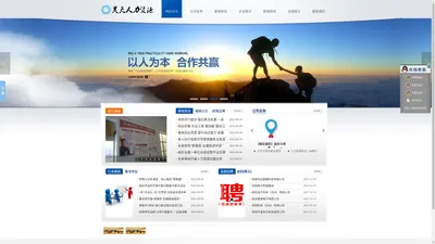 阜阳服务外包网,阜阳市人力资源和社会保障局主管,阜阳昊天人力资源主办